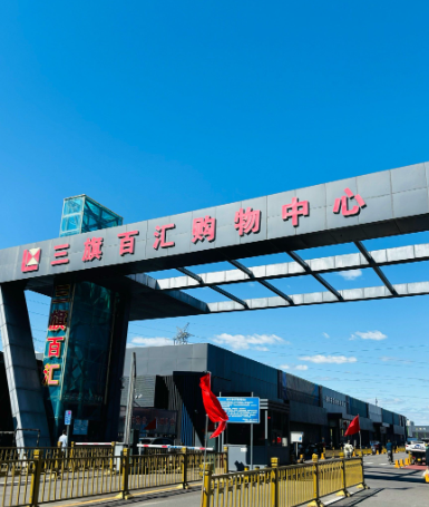 批发市场智能水电案例